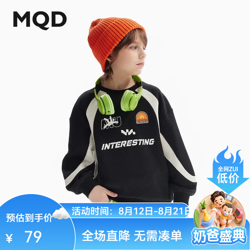MQD马骑顿儿童潮酷短袖T恤 39元，MQD马骑顿男童短袖圆领T恤 39元 - 86线报