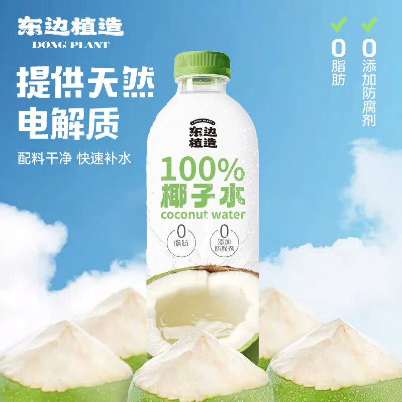 OATLY椰子水1L×4瓶 35.9元 - 86线报