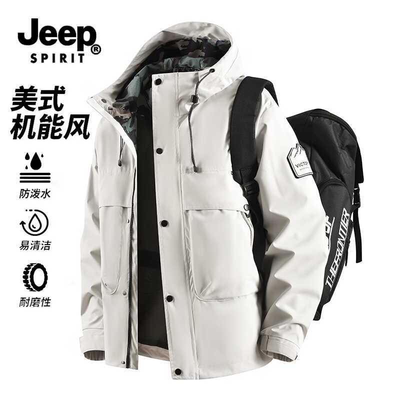 吉普男女同款新款登山服 49元 - 线报酷
