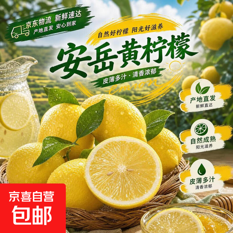 安岳黄柠檬带箱1斤5-6个70克+中果 2.98元 - 86线报