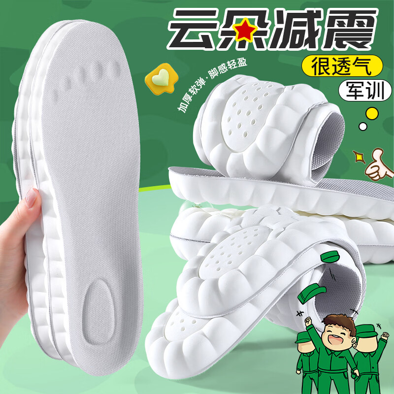 邦尼世家军训减震鞋垫2双装 12.8元 - 86线报