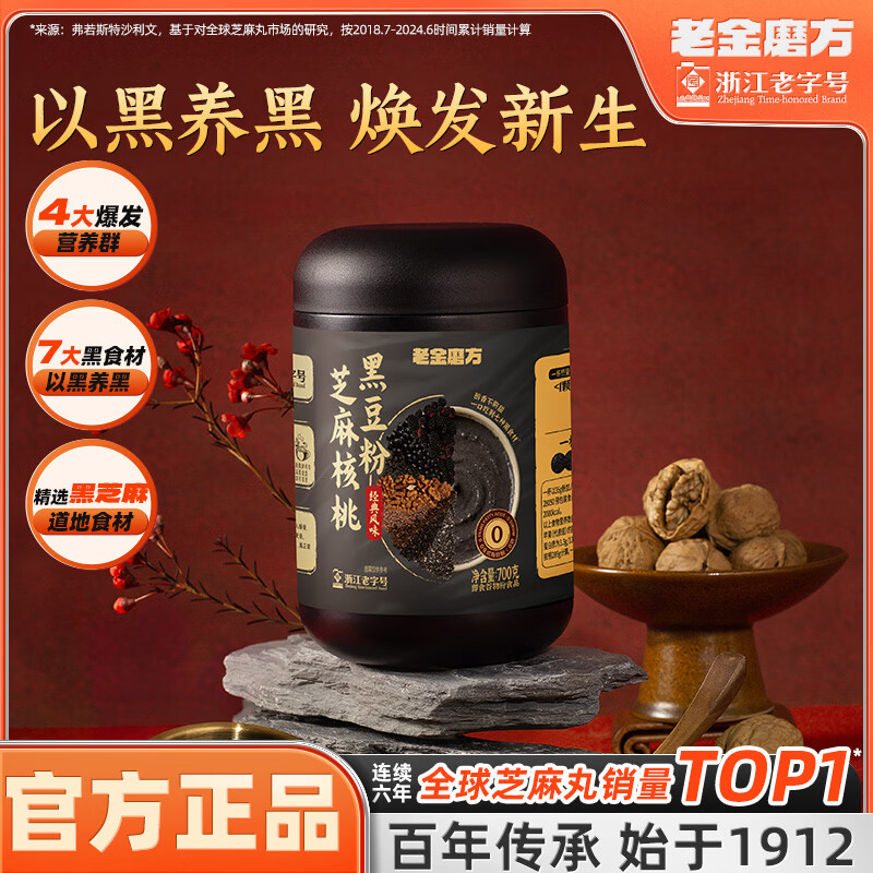 老金磨方六种口味任选2件 33.8元 - 86线报
