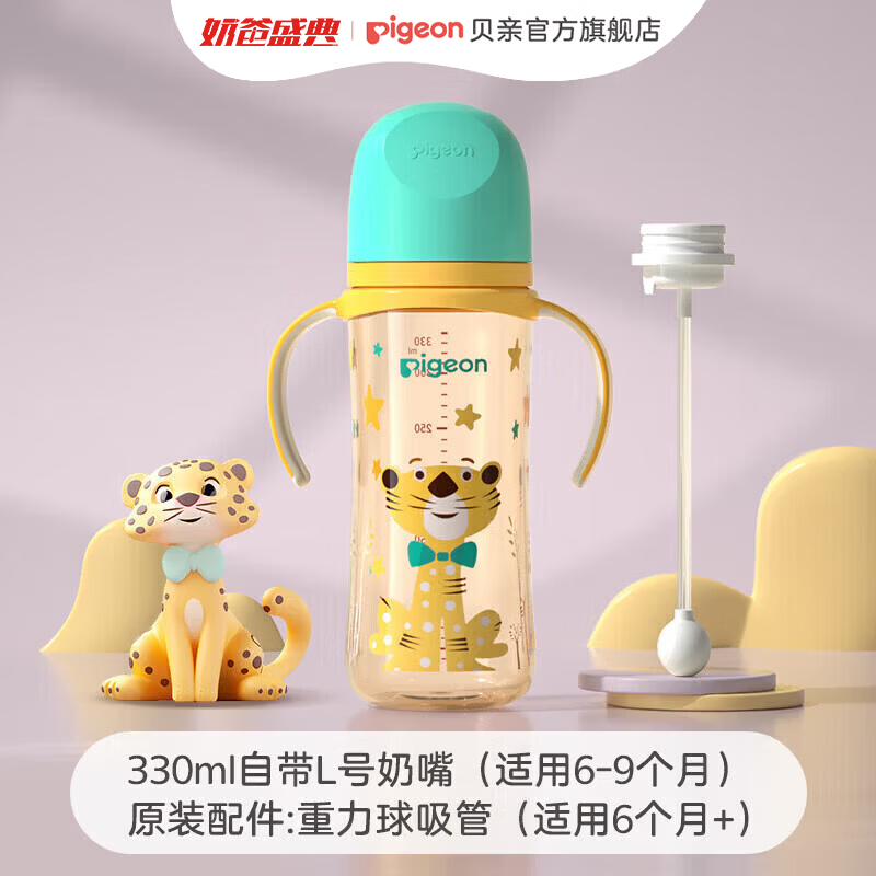 贝亲双把手彩绘奶瓶330ml+重力球 赠奶洗150ml 113元 - 86线报