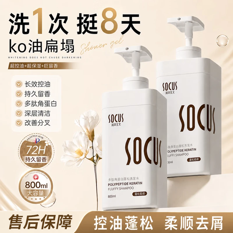 海洋主义多肽角蛋白蓬松洗发水800ml/瓶 14.8元 - 86线报