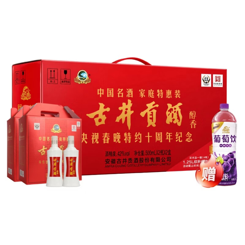 古井贡十周年纪念醇香38度500mL2瓶一提 85元 - 86线报
