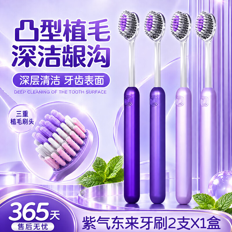 BQB橄榄头软毛牙刷2盒共4支 9.9元 - 86线报