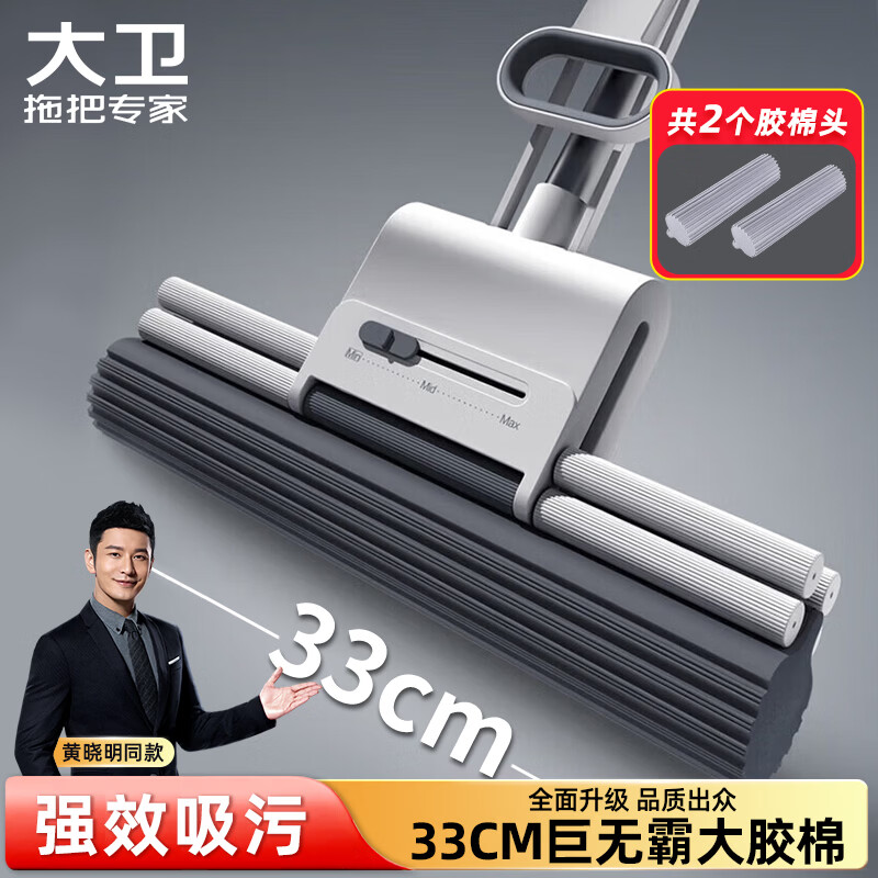 大卫免手洗33CM海绵拖把2个胶棉头 47.34元 - 86线报