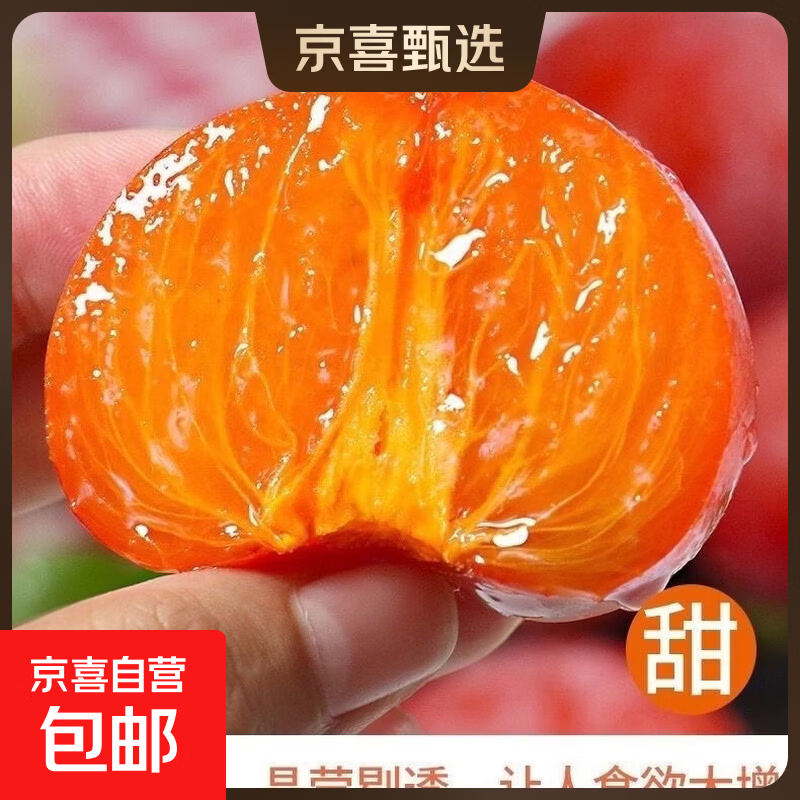 山西火晶柿子软柿子水果甜柿子多汁应季珍珠蜜柿30枚装托盘装单果30g+放软食用 9.50元 - 86线报