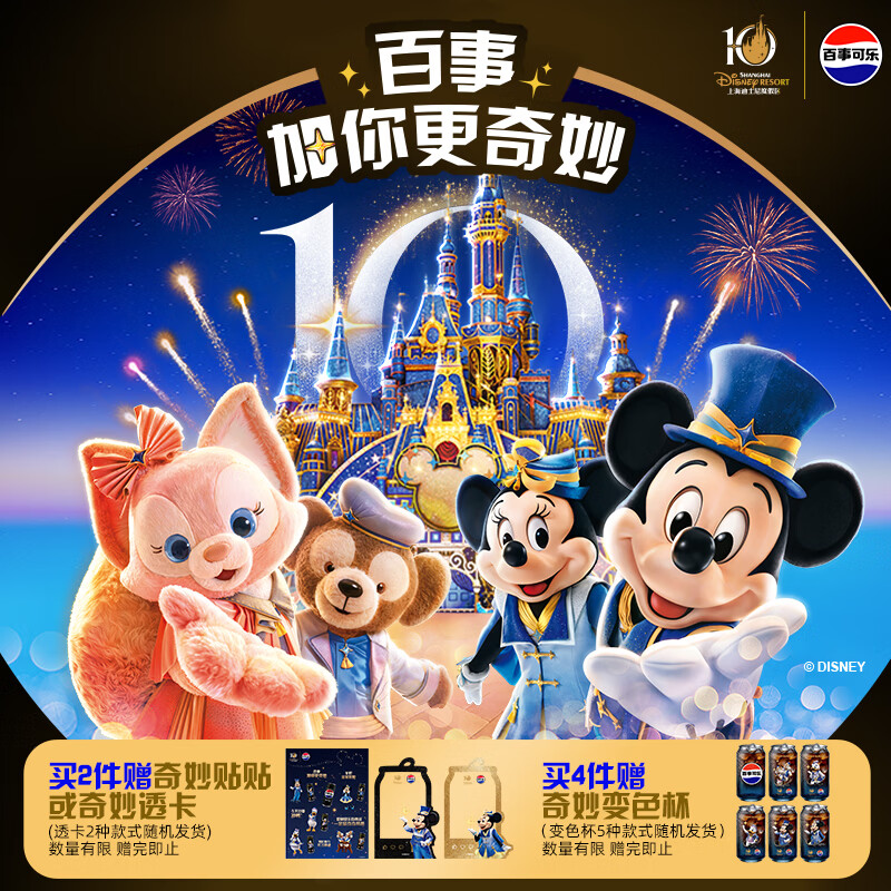 百事萌趣礼盒可乐330ml*15罐 29.9元，百事奇妙礼盒可乐330ml*15罐 29.9元 - 86线报