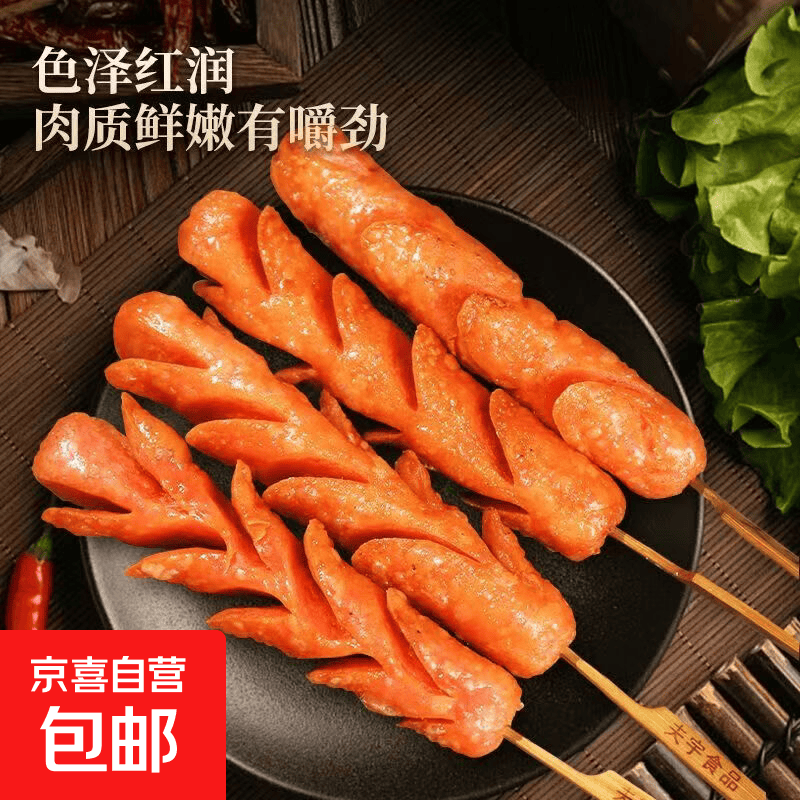 广味腊肠净重500g 7.98元，煎烤肠40g*20根 8.99元 - 86线报