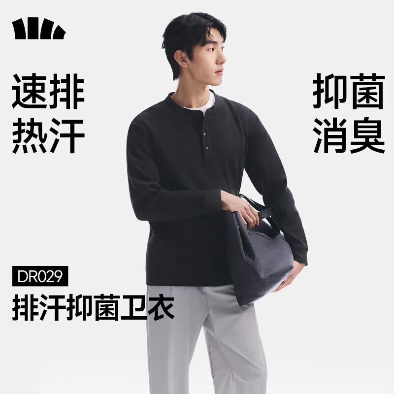 蕉下亨利领打底衫 94.5元，蕉下棉感T恤 40.5元，蕉下半拉链速干长袖 99.5元 - 86线报