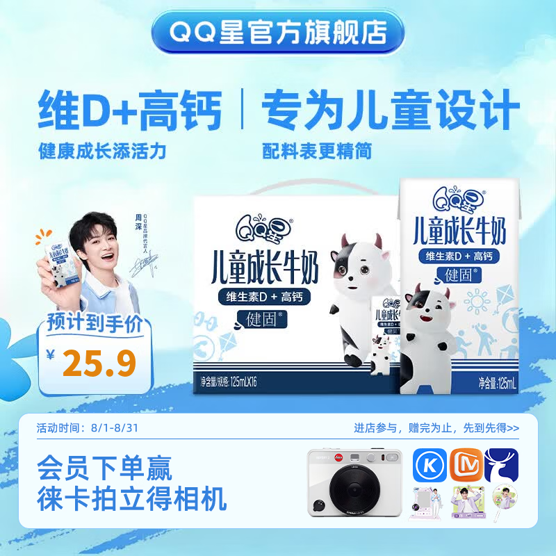 旺旺茶饮料16盒*2提 24.2元 - 线报酷 旺旺茶饮料16盒*2提 24.2元 - 线报酷