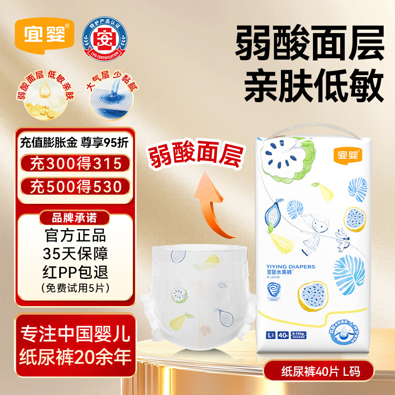 ⭕宜婴弱酸水果裤尿不湿 💰折29.1/包‼好忦‼️ 💰折29.1/包‼好忦‼️ - 86线报