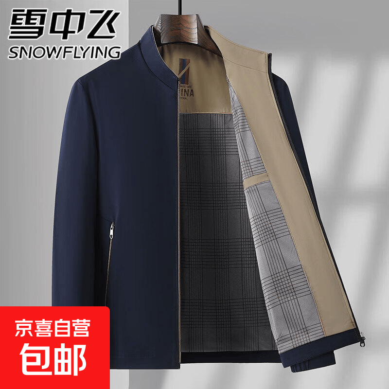 雪中飞立领夹克衫 39.9元 - 86线报