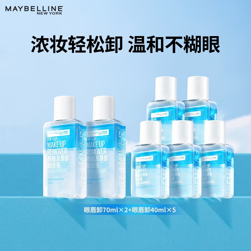 美宝莲眼部及唇部卸妆液340mL 40元 - 86线报