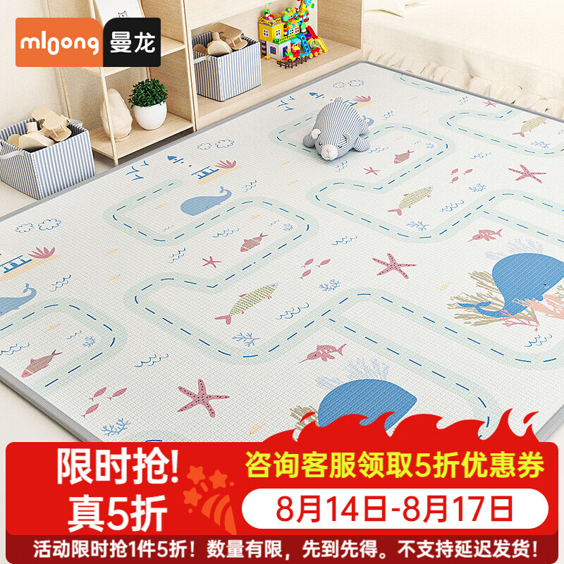 曼龙爬爬垫180*200*2cm 94.5元 - 线报酷 曼龙爬爬垫180*200*2cm 94.5元 - 线报酷