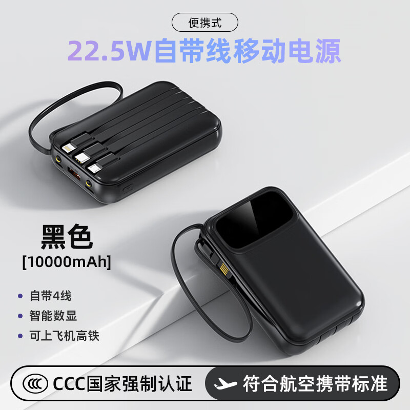 MIKIBOBO LED灯智能速充充电宝1WmAh 65.9元 - 86线报
