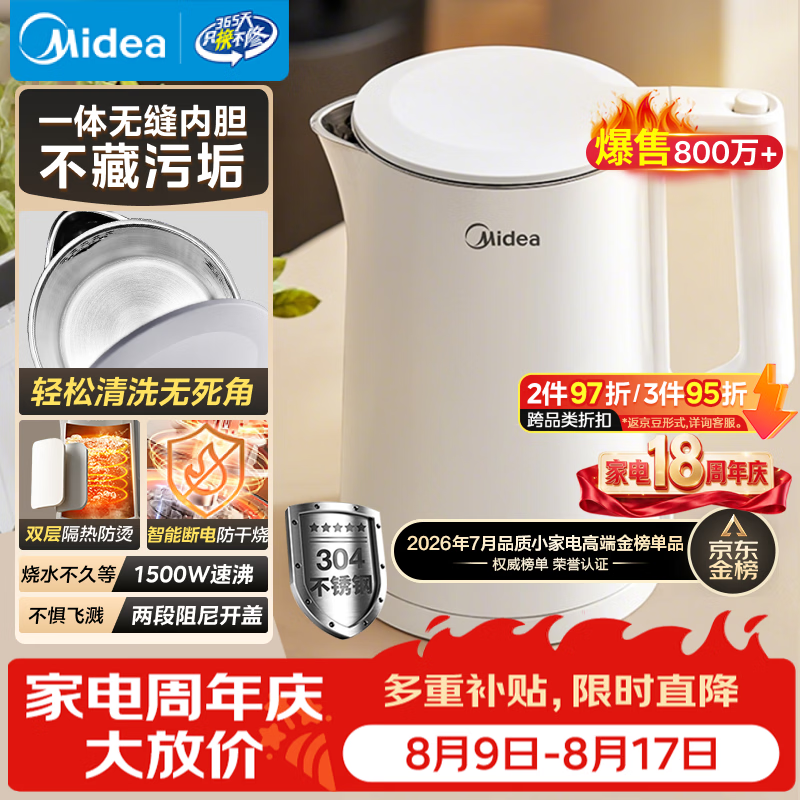 美的食品级304防烫电热水壶1.5L 59元 - 86线报