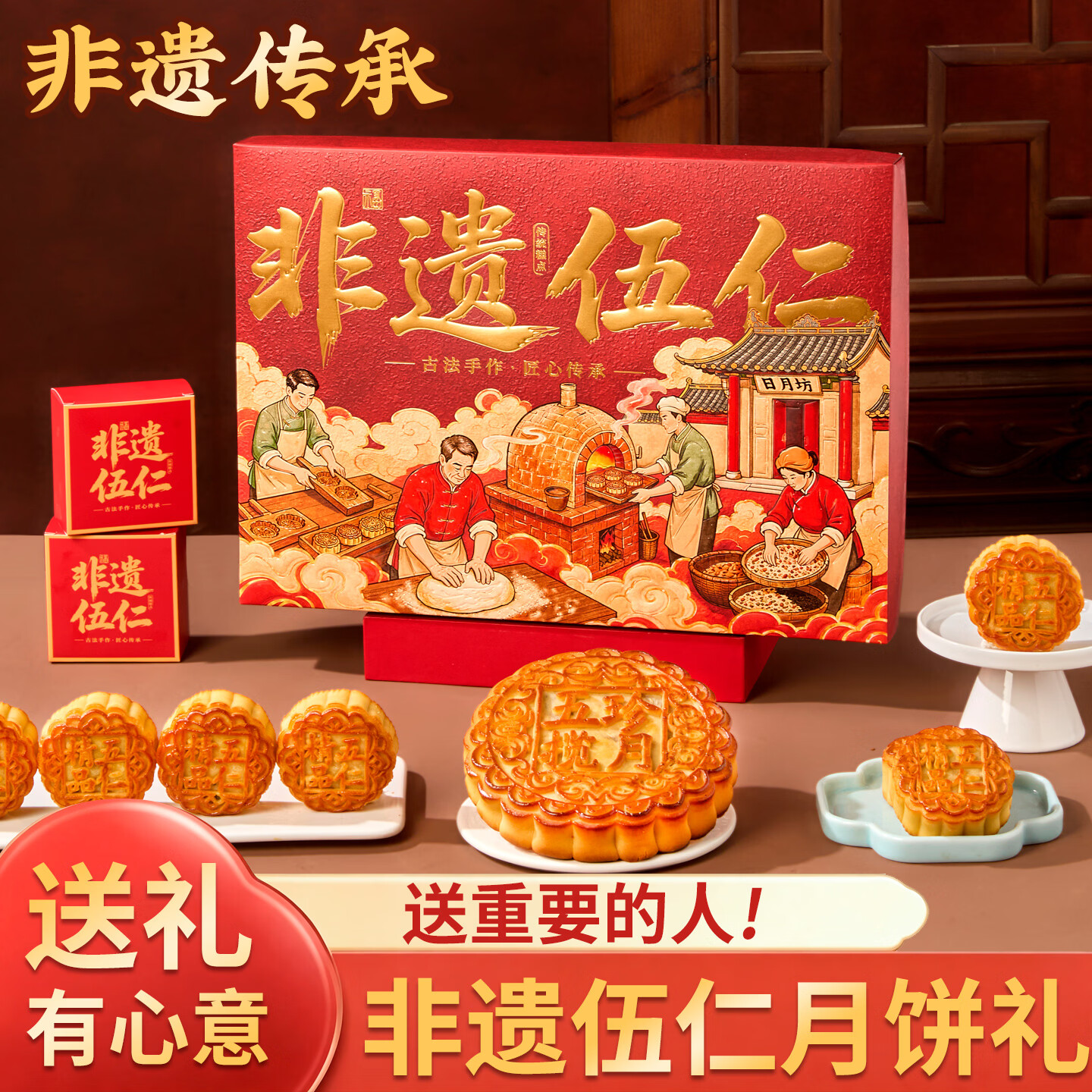 日月坊中秋高端月饼礼盒1100g7饼2味 26.8元 - 线报酷