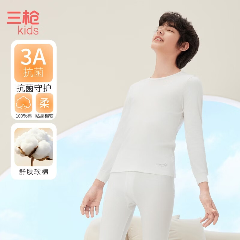 三枪男女童A类纯棉秋衣秋裤套装 39.5元 - 86线报