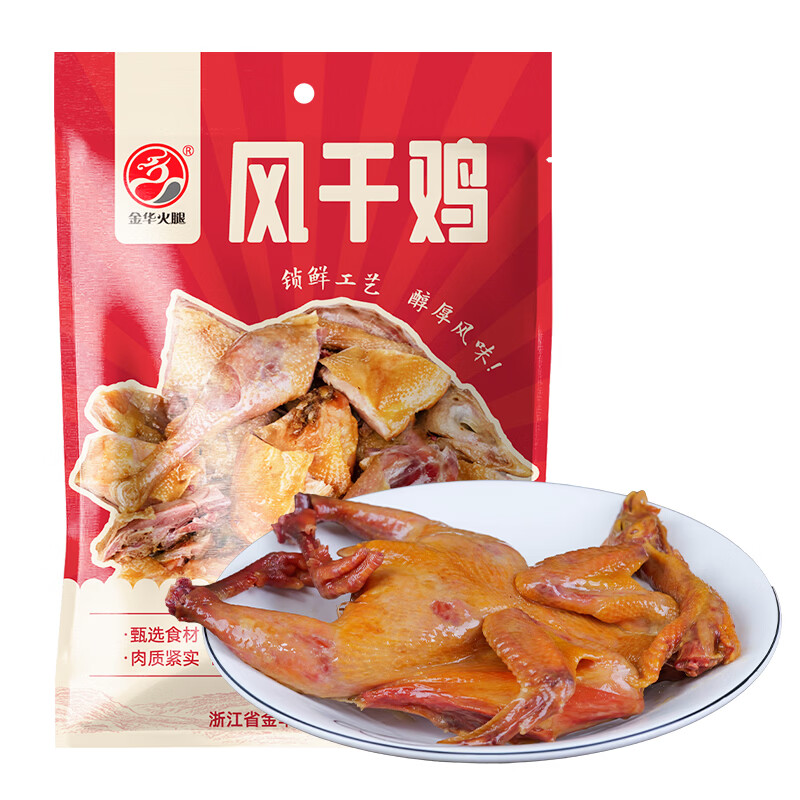 淦华风干鸡腊鸡整只550g 15.5元 - 清风线报