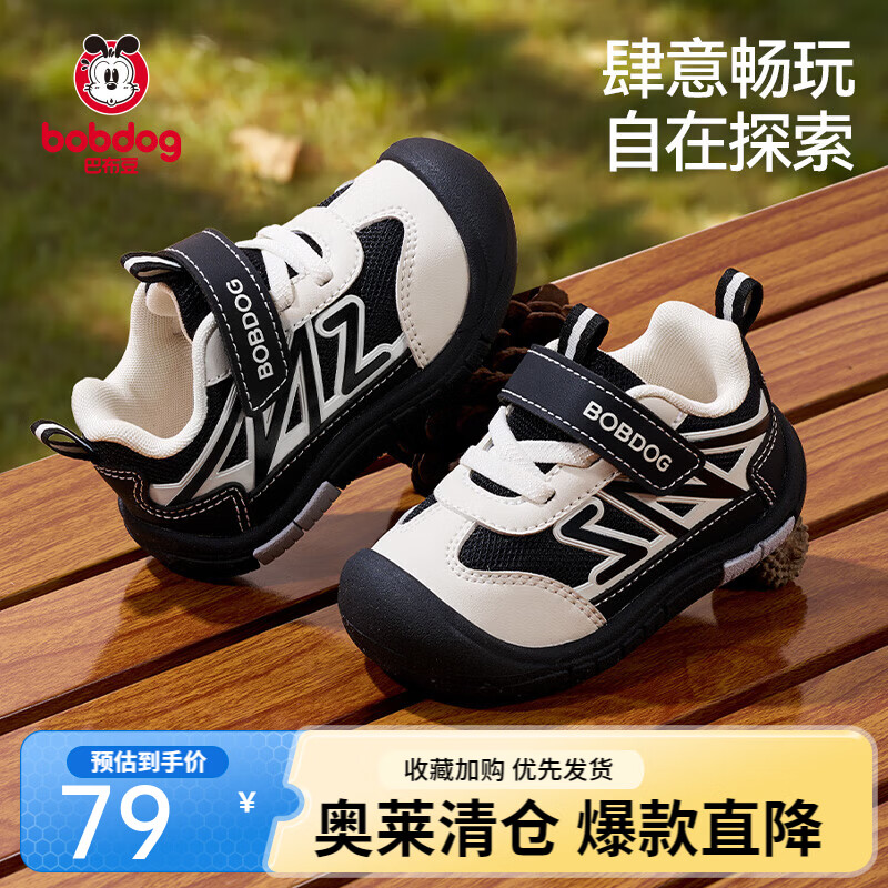 巴布豆宝宝学步机能鞋 69元 - 86线报