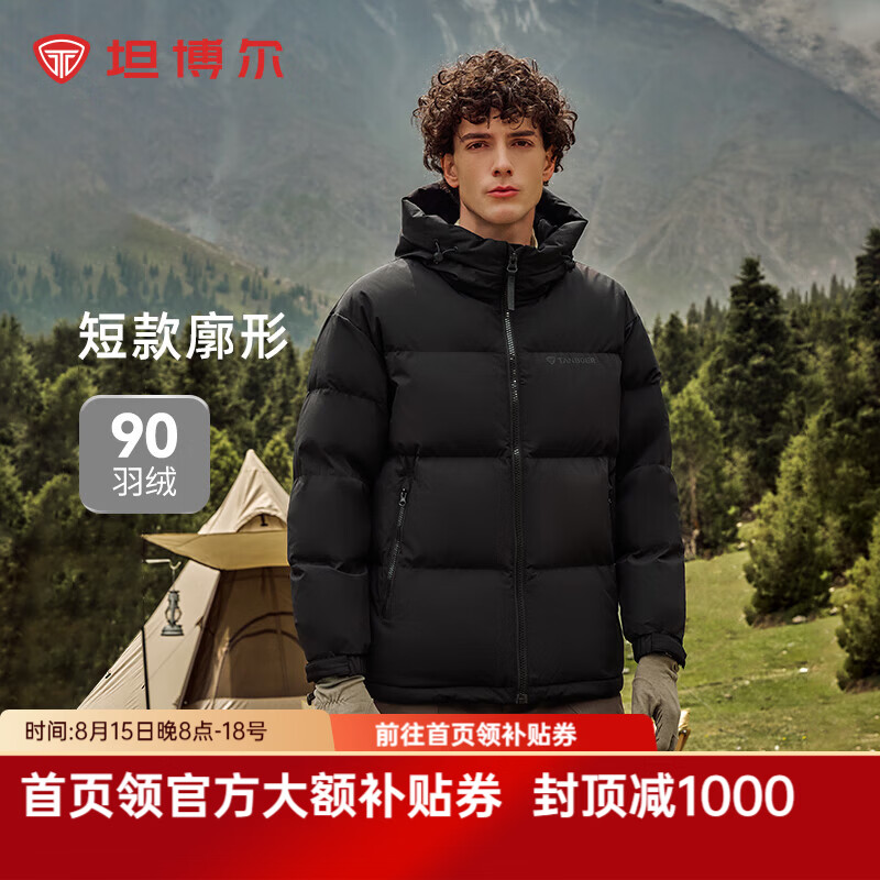 坦博尔连帽羽绒服男90绒 269元，坦博尔泡芙立领羽绒女95绒 269元 - 86线报