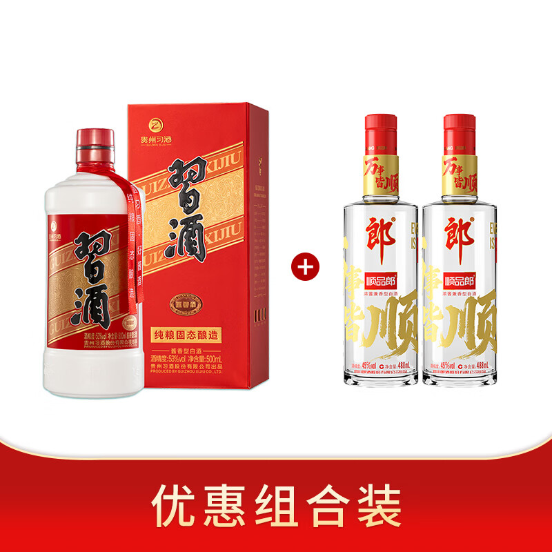 习酒+郎酒组合车❗❗ 👉圆习酒53度 500mL 1瓶 👉顺品郎红顺488*2瓶 - 86线报