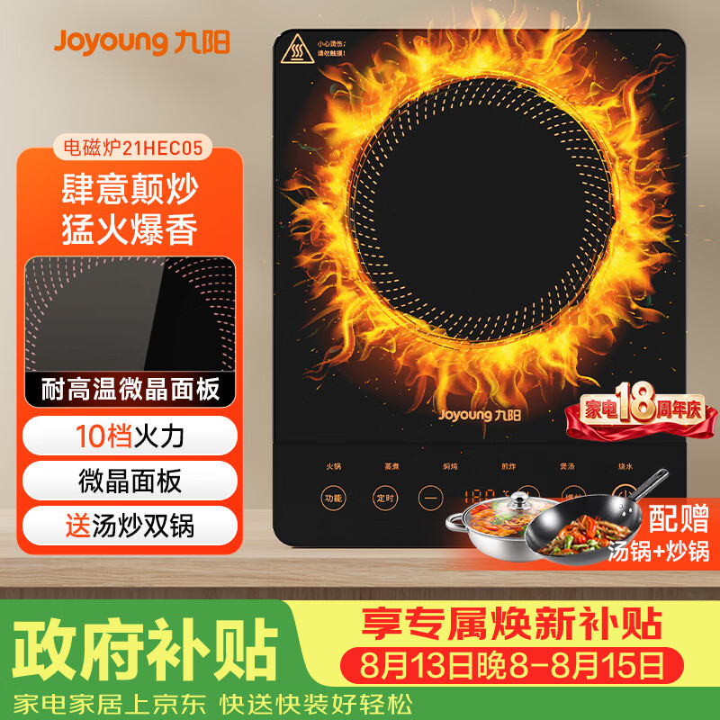 美的2200W电磁炉 107元,美的2200W电磁炉 108元,九阳2200W电磁炉5台 99元 - 线报酷 美的2200W电磁炉 107元,美的2200W电磁炉 108元,九阳2200W电磁炉5台 99元 - 线报酷
