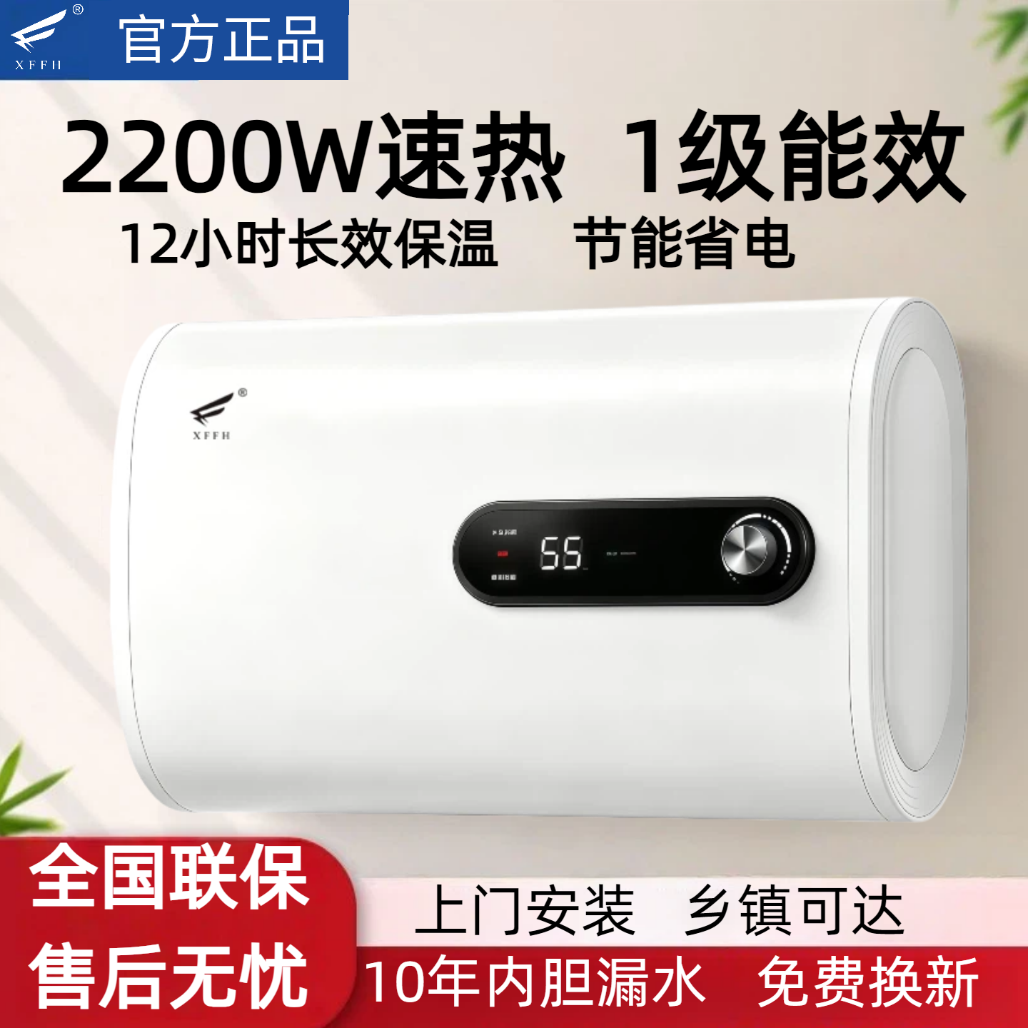 新飞50L电热水器 339元，新飞60L电热水器 359元，新飞80L电热水器 379元 - 86线报