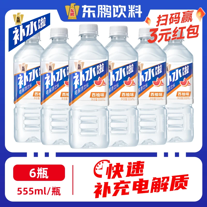 东鹏补水555ml*6瓶 14元，东鹏功能饮料500ml*24 75元 - 86线报