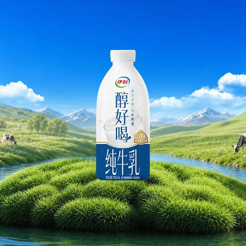 伊利醇好喝全脂纯牛乳950mL 9.9元 - 线报酷