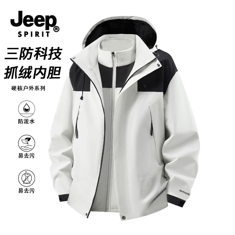 JEEP三合一户外冲锋衣任选1件 79元 - 线报酷