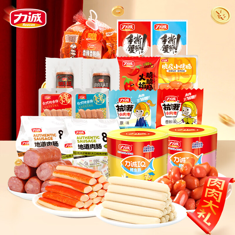 零食礼袋抄底🔥 力诚 鳕鱼肠/小香肠等约900g 🔴到手14.9元 超值组合 - 86线报
