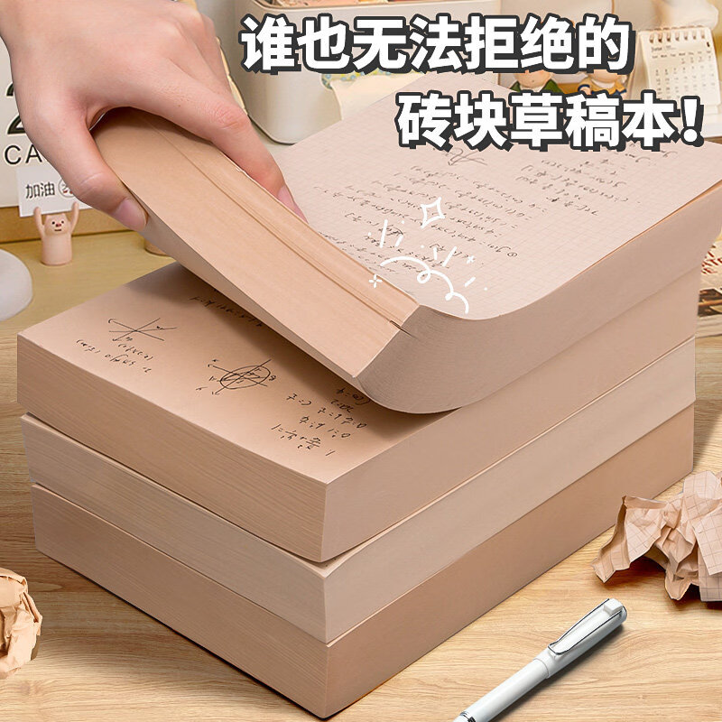 西语复古原木草稿纸320张 5.8元 - 86线报