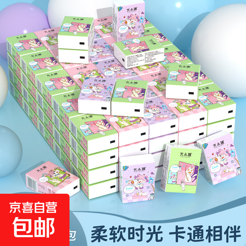 方小棉手帕纸4层加厚随身便携小包加厚抽纸纸巾面巾纸餐巾纸4层6片*10包1条 9.99元 - 86线报
