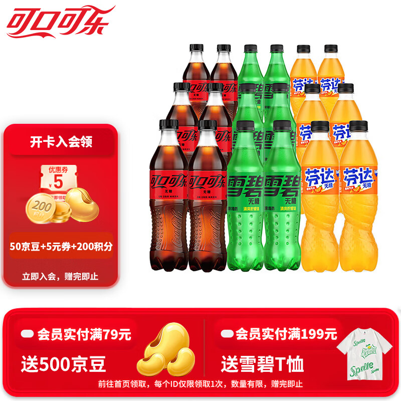 可口可乐汽水碳酸饮料500ml*18瓶 36.89元 - 86线报