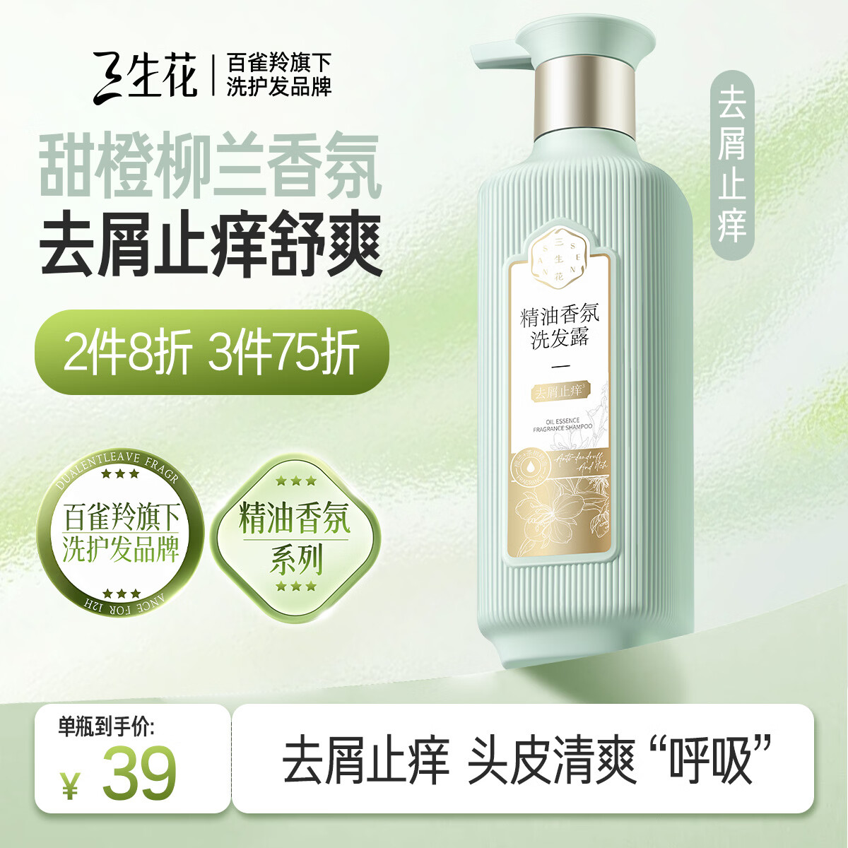 保宁宝宝儿童洗衣液7.8斤 87元 - 86线报