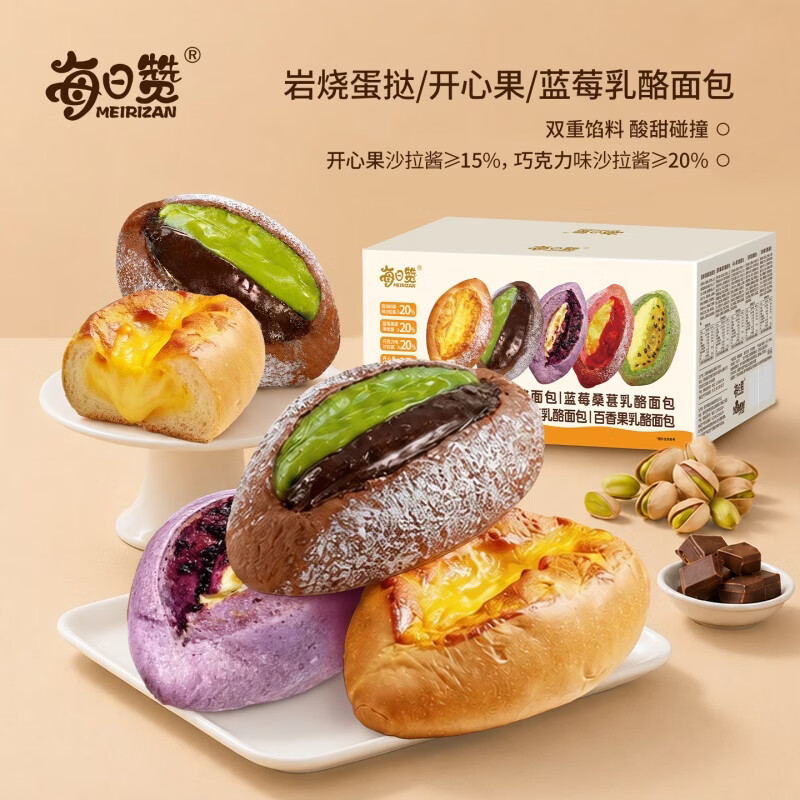 每日赞岩烧蛋挞面包4个+双莓乳酪面包4个 14.9元 - 86线报