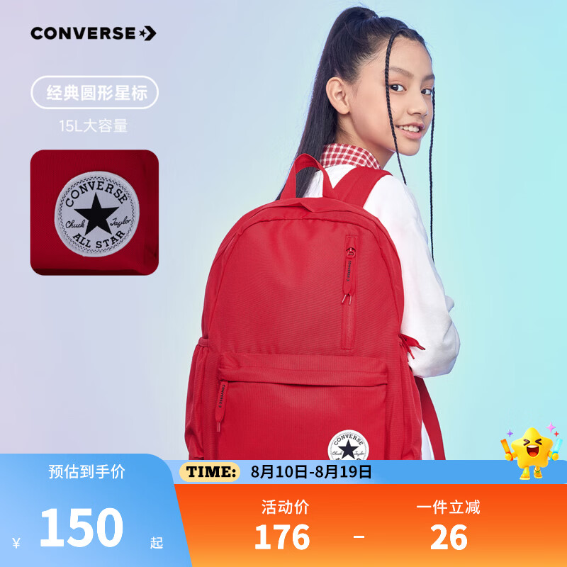 匡威学生双肩包 129元 - 86线报