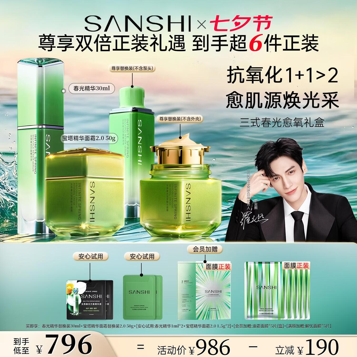 碧欧泉升级款蓝钻淡纹3件套礼盒 2362.6元，碧欧泉经典入门水动力套装 982.18元 - 86线报