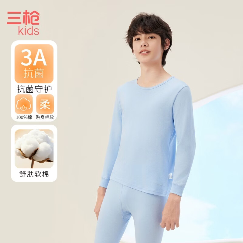 三枪儿童纯棉秋衣秋裤套装拍2套 送运费险 79元 - 86线报