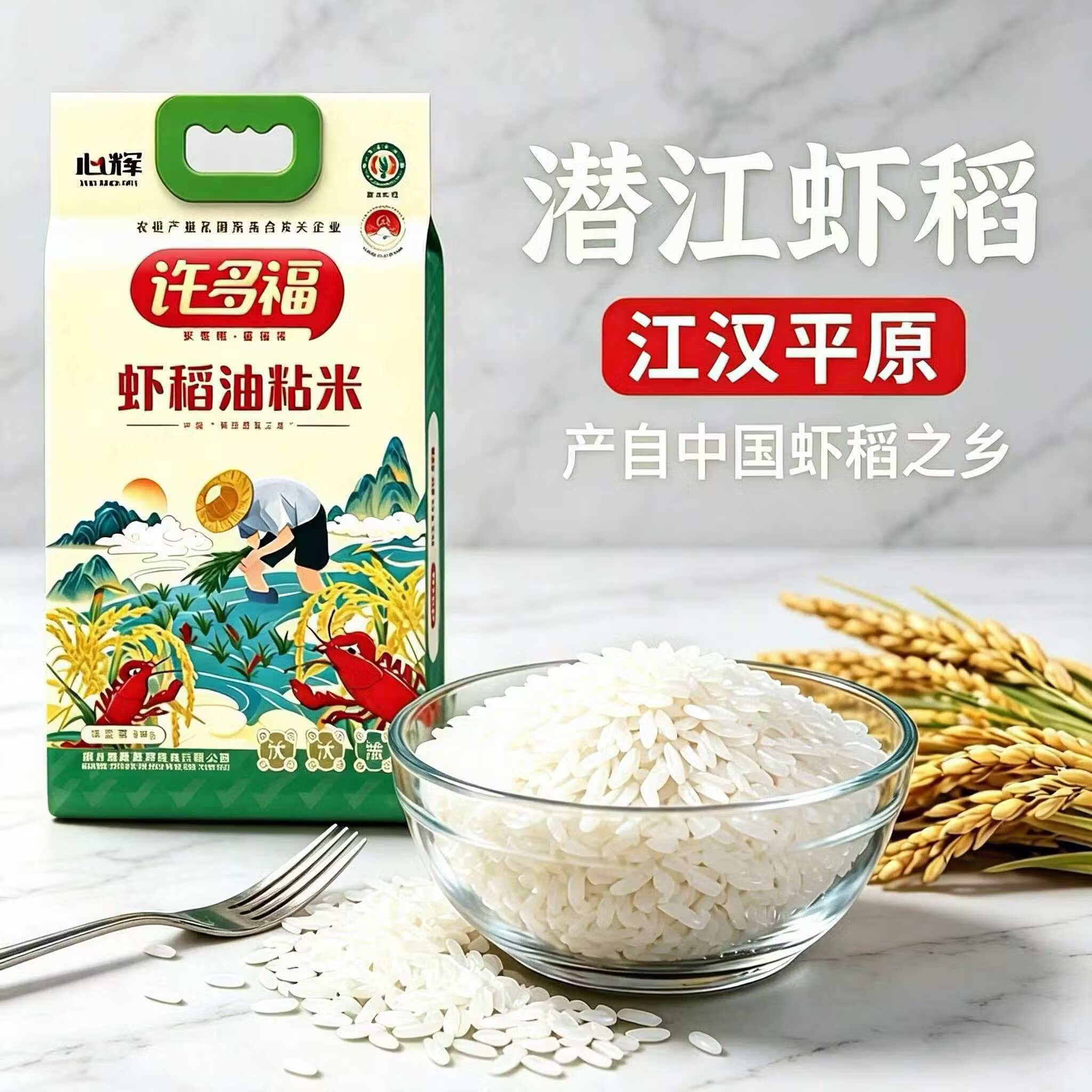 许多福虾稻油粘大米5kg袋长粒香米优质大米真空包装 24.90元 - 86线报