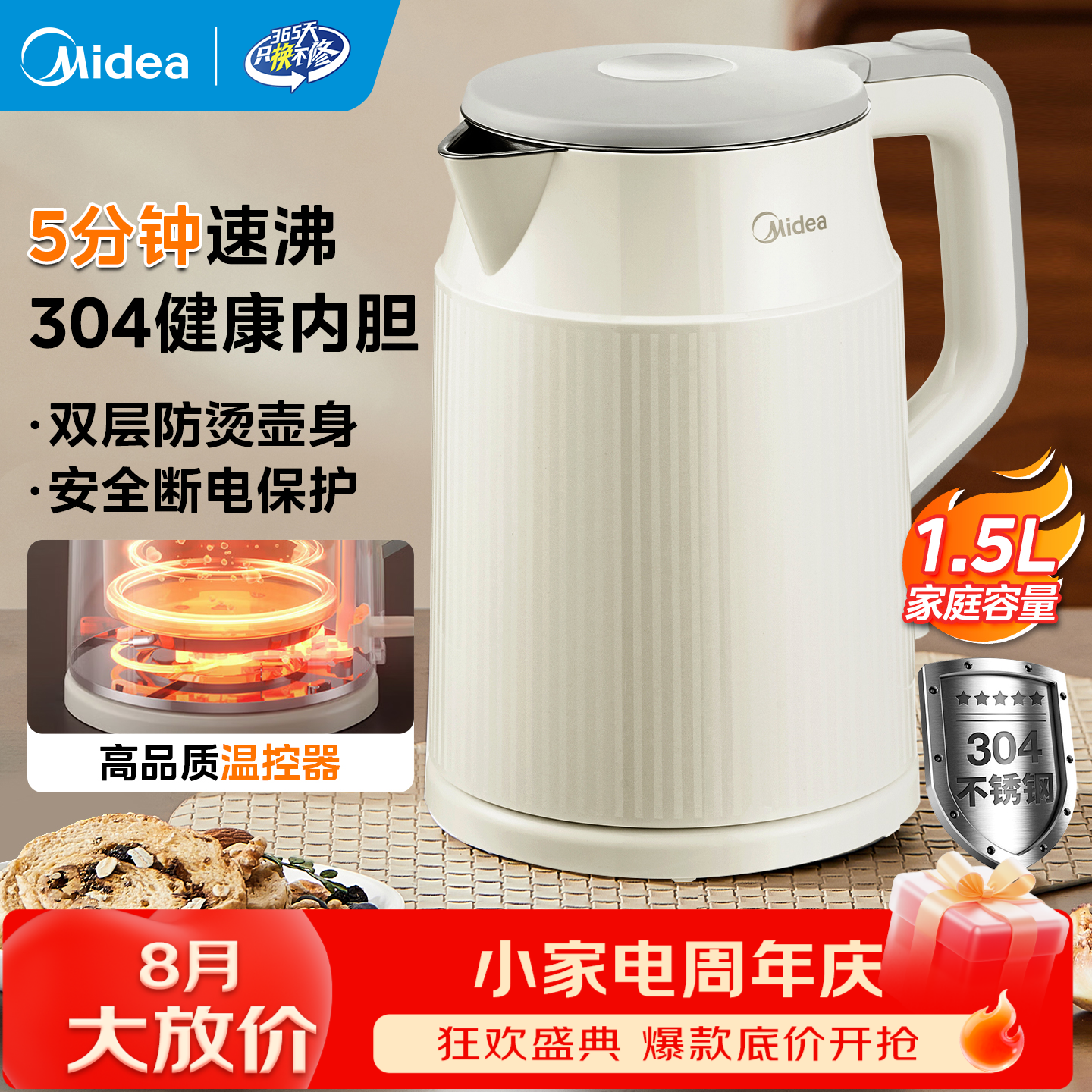 美的电水壶电热水壶大容量家用烧水壶双层防烫温开水壶304不锈钢一体无缝内胆大功率自动断电保护1.5L - 线报酷
