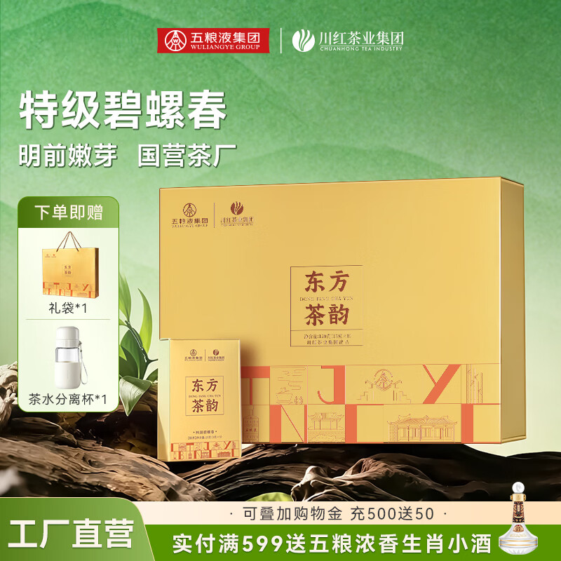 川荭 特级碧螺春 东方茶韵礼盒120g*1盒 领 领 拍 到手68.8元 - 86线报