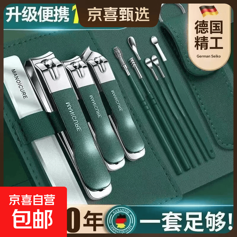 德国精工指甲刀指甲剪套装男女家用便携单个指甲钳修指甲工具全套 全新升级碳钢 - 86线报