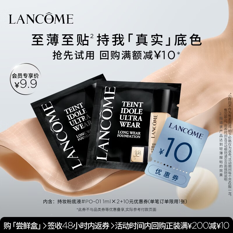 科颜氏白泥面膜14ml 24.9元，兰蔻持妆粉底液2ml 9.9元，可复美吨吨乳14ml 19.9元 - 86线报