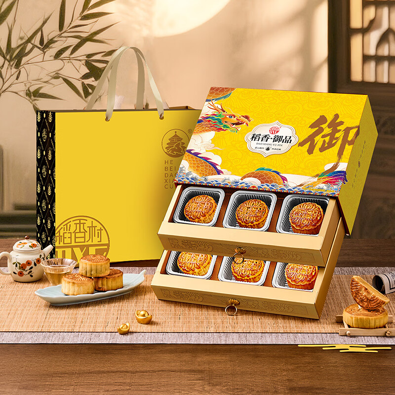 稻香村双层月饼礼盒600g 24.9元 - 86线报