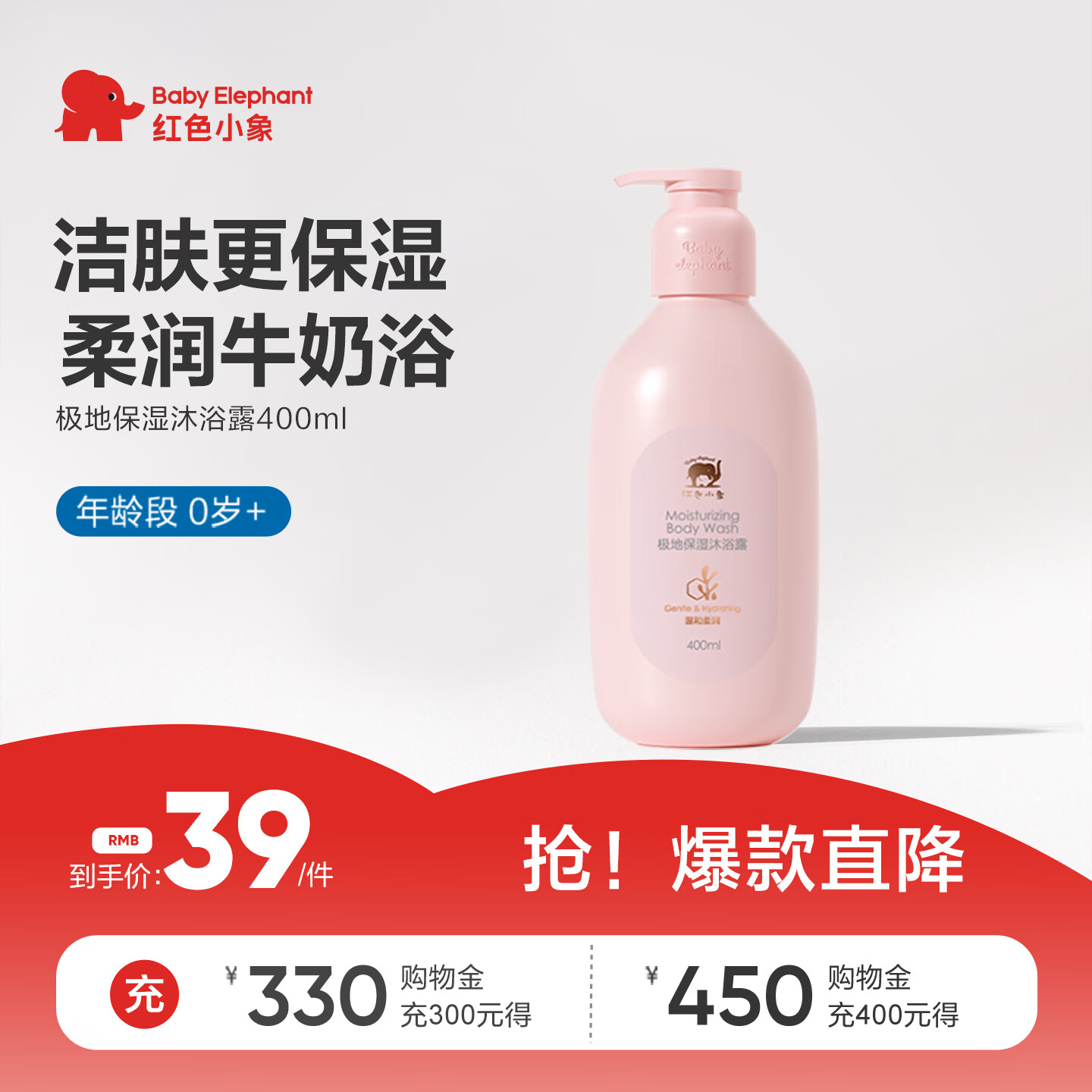 专为宝宝设计❗ 先领75-36平台卷 🚚JD自营 红色小象 - 86线报