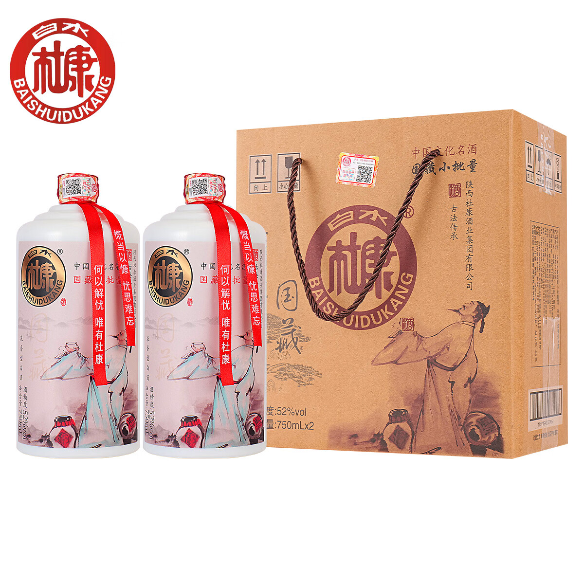 白水杜康国藏小批量酒750ml*2瓶 49.9元 - 86线报